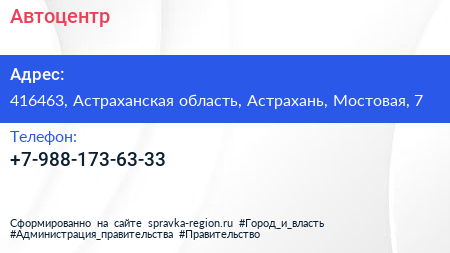 Нажмите, чтобы скачать визитку Автоцентр - визитка