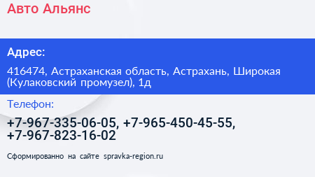 Авто Альянс - визитка