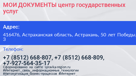МОИ ДОКУМЕНТЫ центр государственных услуг - визитка