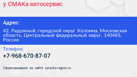 у СМАКа автосервис - визитка