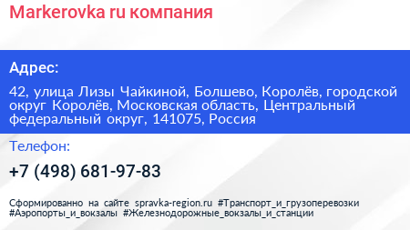 Markerovka ru компания - визитка