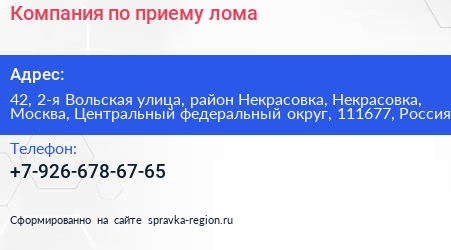 Компания по приему лома - визитка