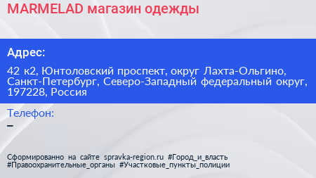 MARMELAD магазин одежды - визитка