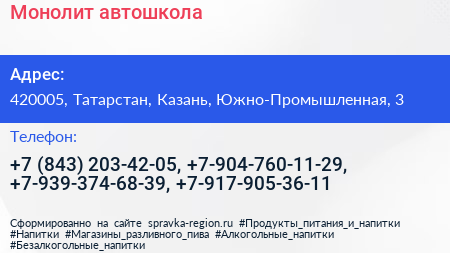 Монолит автошкола - визитка