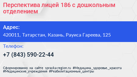 Перспектива лицей 186 с дошкольным отделением - визитка