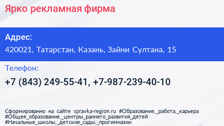 Ярко рекламная фирма - визитка