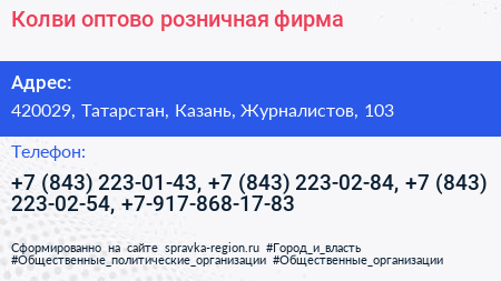 Колви оптово розничная фирма - визитка