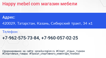 Happy mebel com магазин мебели - визитка