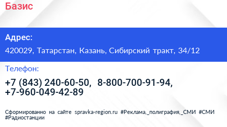 Базис - визитка