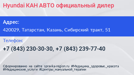 Hyundai КАН АВТО официальный дилер - визитка