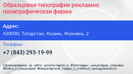 Образцовая типография рекламно полиграфическая фирма - визитка