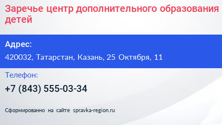 Заречье центр дополнительного образования детей - визитка