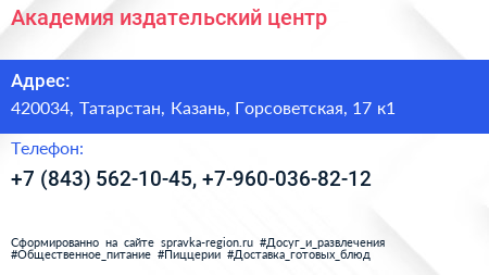 Академия издательский центр - визитка