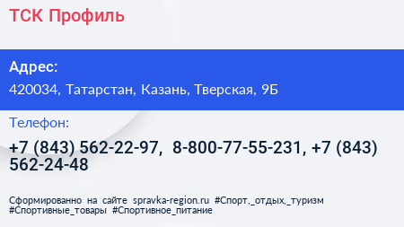 ТСК Профиль - визитка