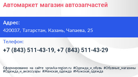 Автомаркет магазин автозапчастей - визитка