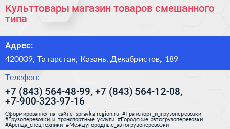 Культтовары магазин товаров смешанного типа - визитка
