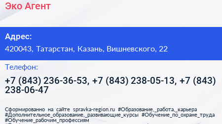 Эко Агент - визитка