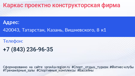 Каркас проектно конструкторская фирма - визитка