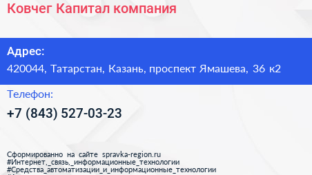 Ковчег Капитал компания - визитка