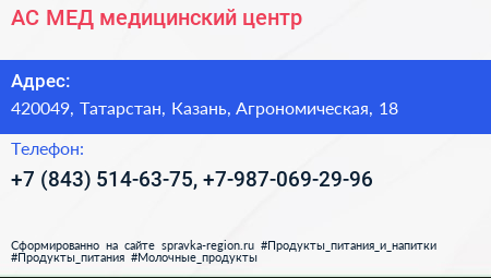 АС МЕД медицинский центр - визитка