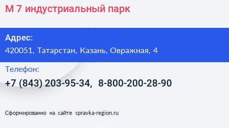 М 7 индустриальный парк - визитка
