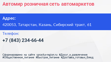 Автомир розничная сеть автомаркетов - визитка