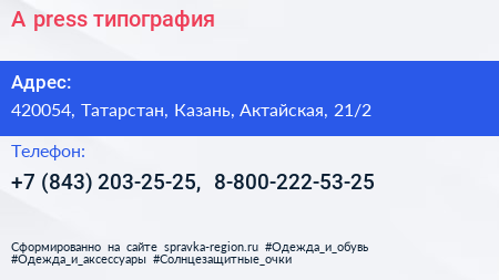 A press типография - визитка