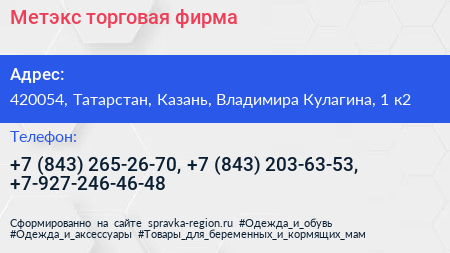 Метэкс торговая фирма - визитка