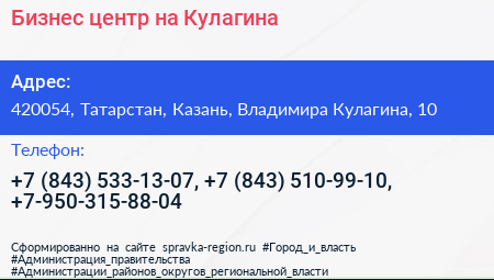 Бизнес центр на Кулагина - визитка