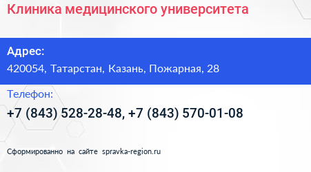 Клиника медицинского университета - визитка
