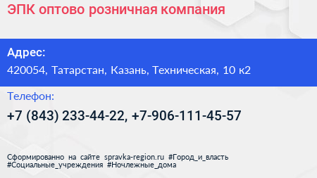 ЭПК оптово розничная компания - визитка