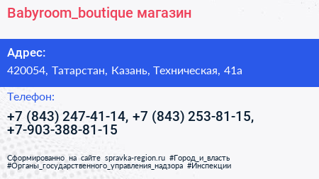 Babyroom_boutique магазин - визитка