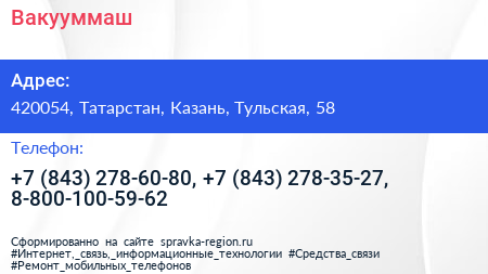 Вакууммаш - визитка