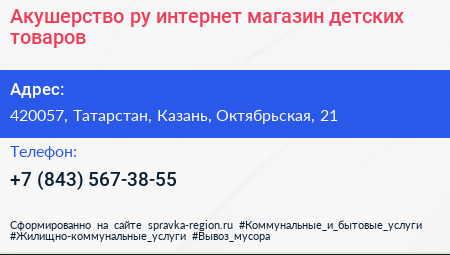 Акушерство ру интернет магазин детских товаров - визитка