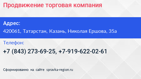 Продвижение торговая компания - визитка