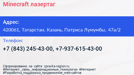 Minecraft лазертаг - визитка