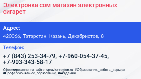 Электронка сом магазин электронных сигарет - визитка
