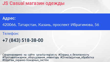 JS Casual магазин одежды - визитка