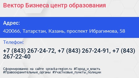 Вектор Бизнеса центр образования - визитка