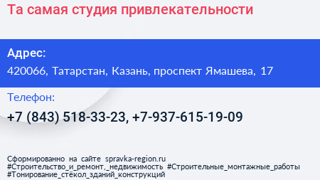 Та самая студия привлекательности - визитка