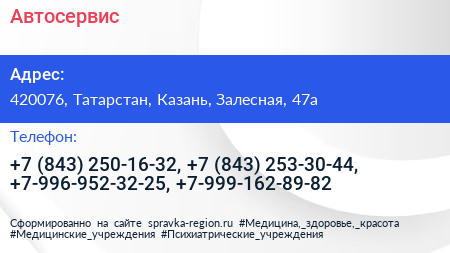 Автосервис - визитка