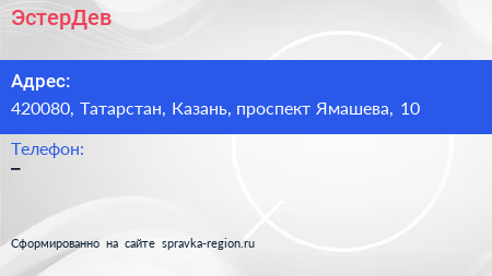 Нажмите, чтобы скачать визитку ЭстерДев - визитка