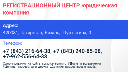 РЕГИСТРАЦИОННЫЙ ЦЕНТР юридическая компания - визитка