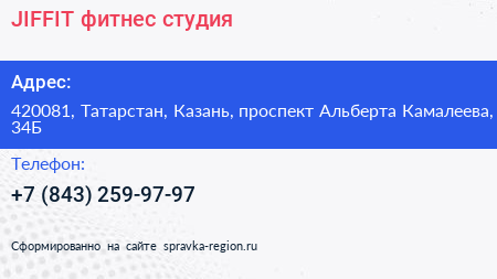 JIFFIT фитнес студия - визитка