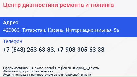 Центр диагностики ремонта и тюнинга - визитка