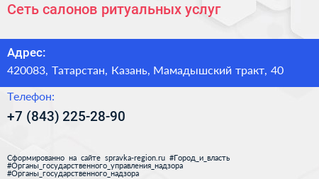 Сеть салонов ритуальных услуг - визитка