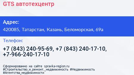 GTS автотехцентр - визитка