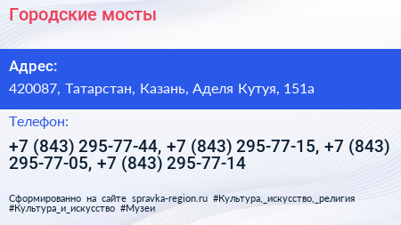 Городские мосты - визитка