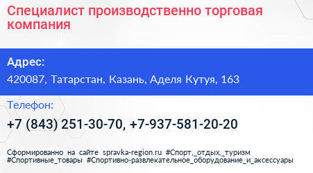 Специалист производственно торговая компания - визитка