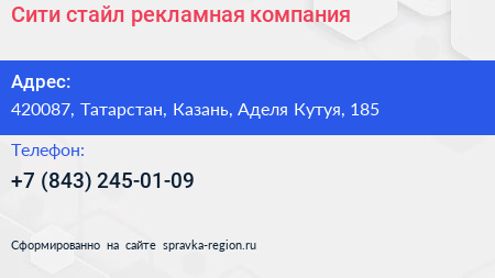 Сити стайл рекламная компания - визитка